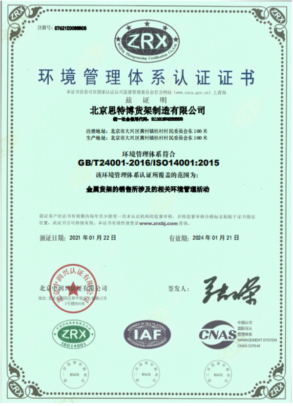 Environmental management system certification